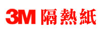3M隔熱紙