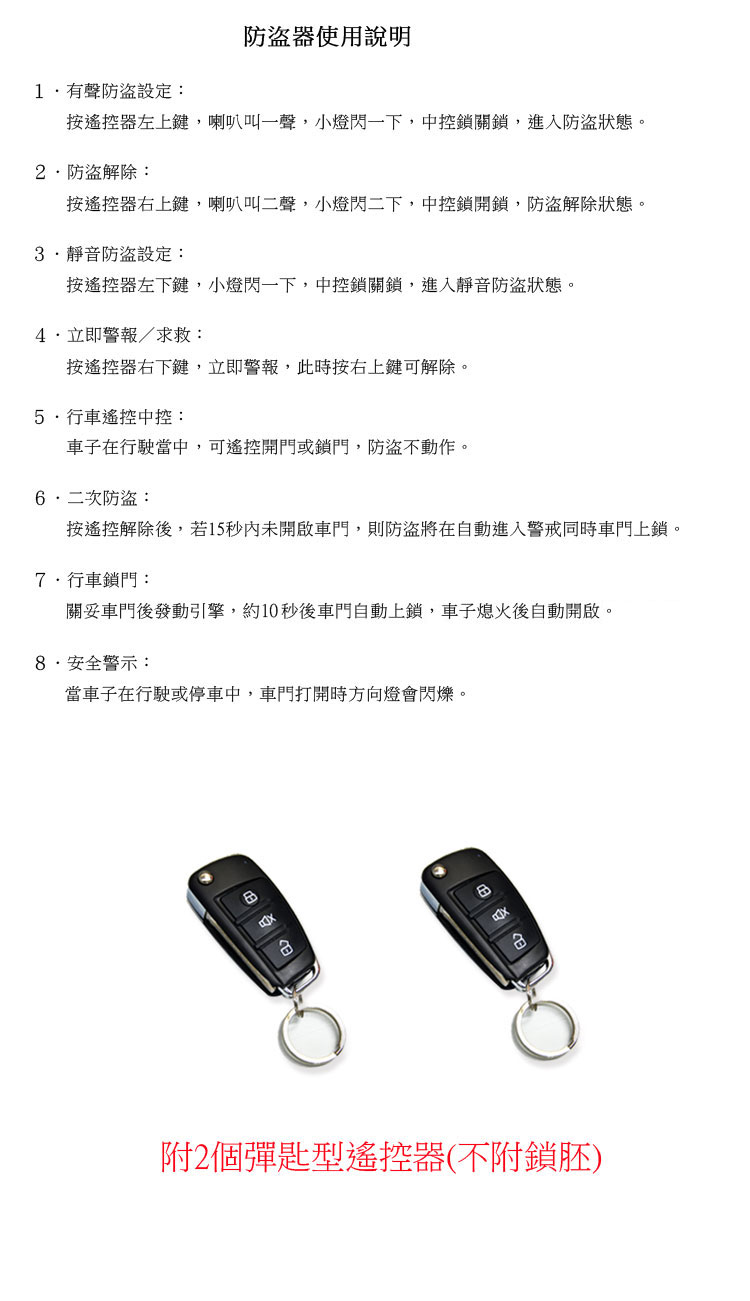 防盜器功能