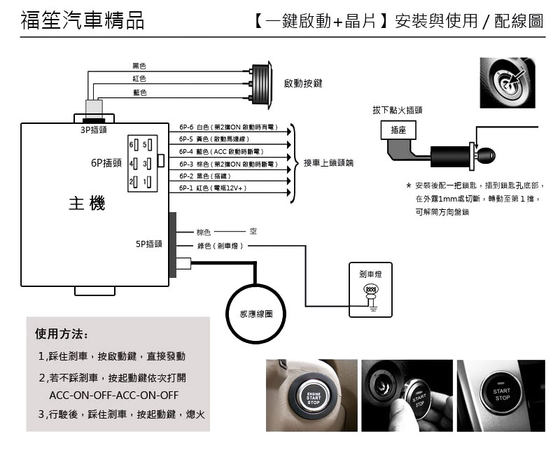 一鍵啟動配線圖