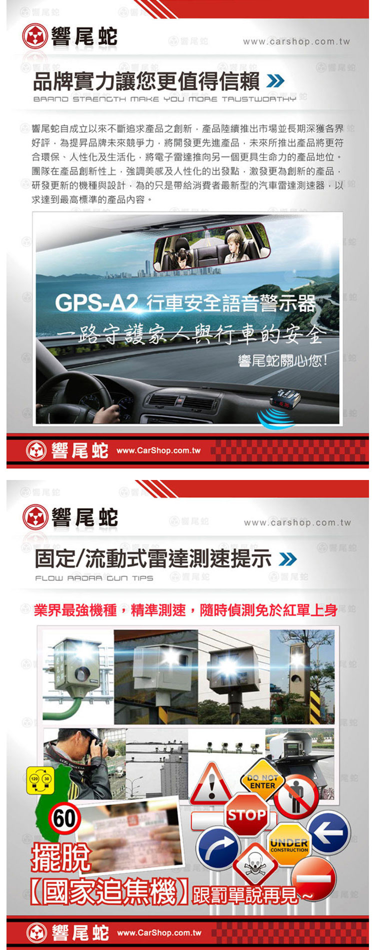 響尾蛇GPS-A2測速器