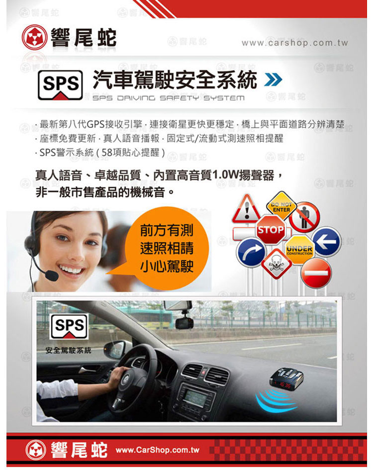響尾蛇GPS-A2測速器
