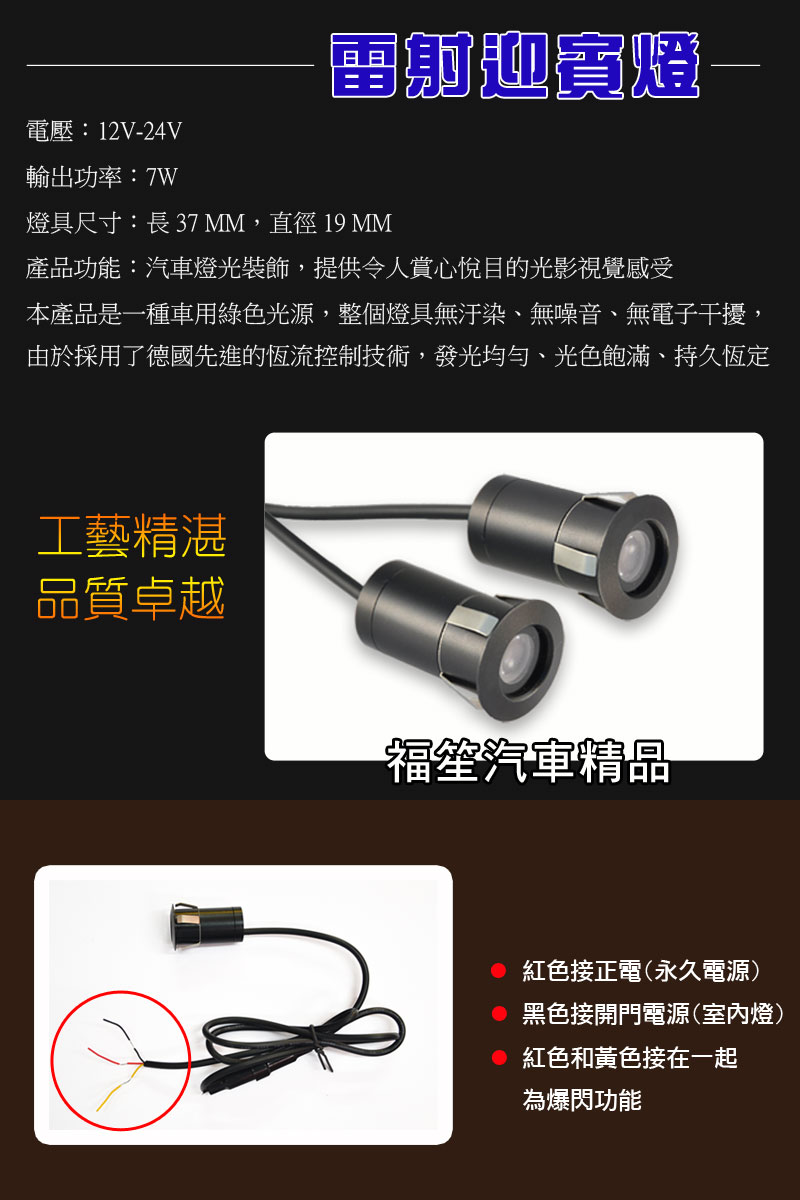 雷射迎賓燈4