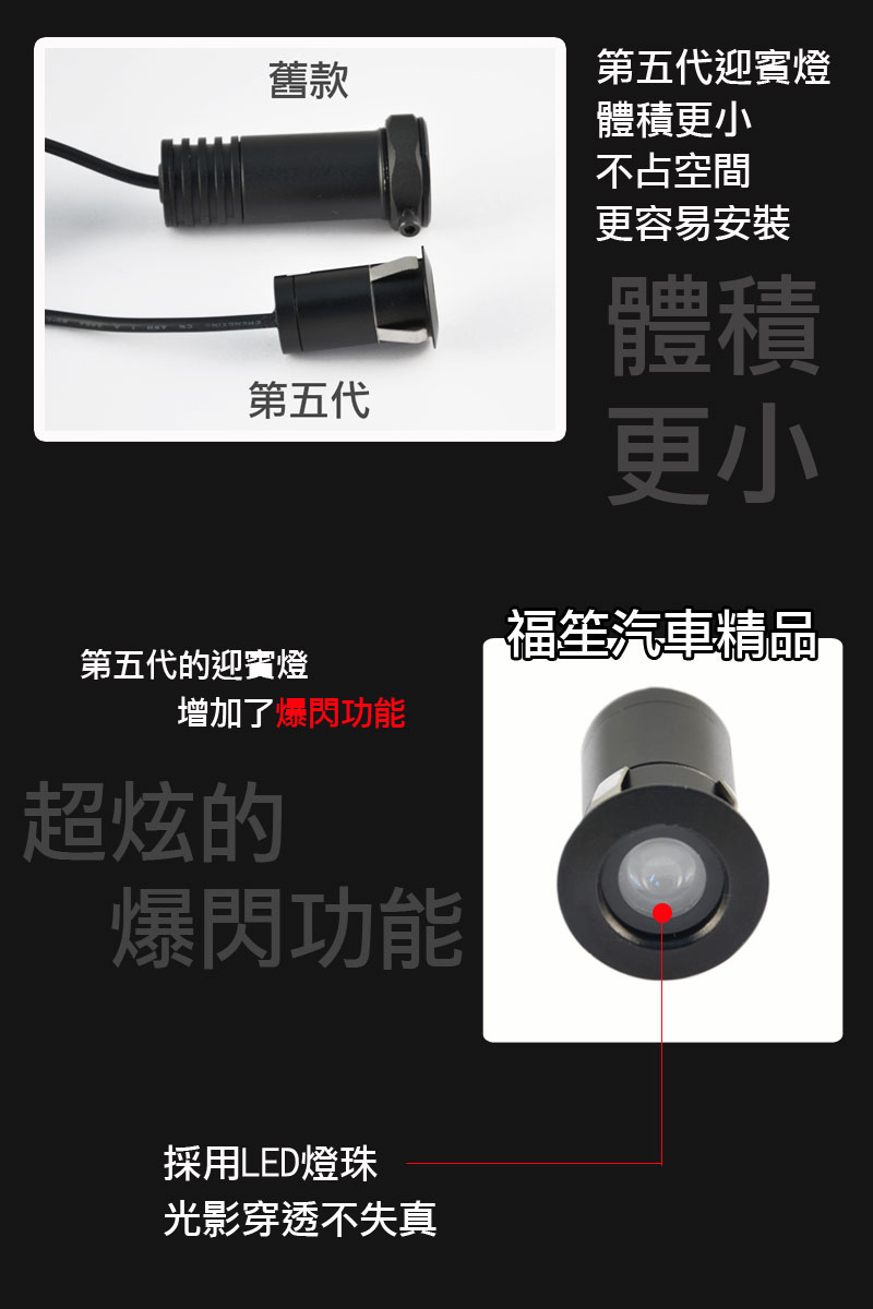 雷射迎賓燈2