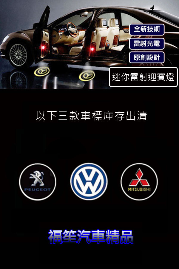 雷射迎賓燈6