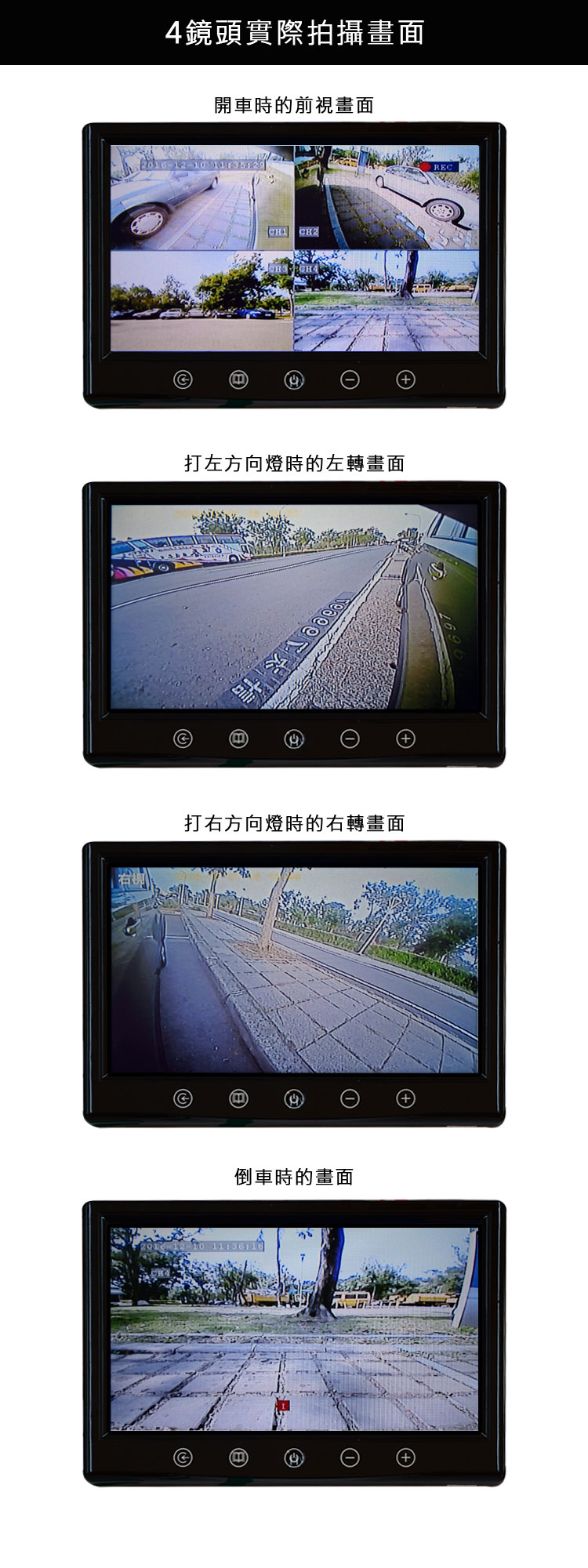 錄視通4鏡頭實際拍攝畫面
