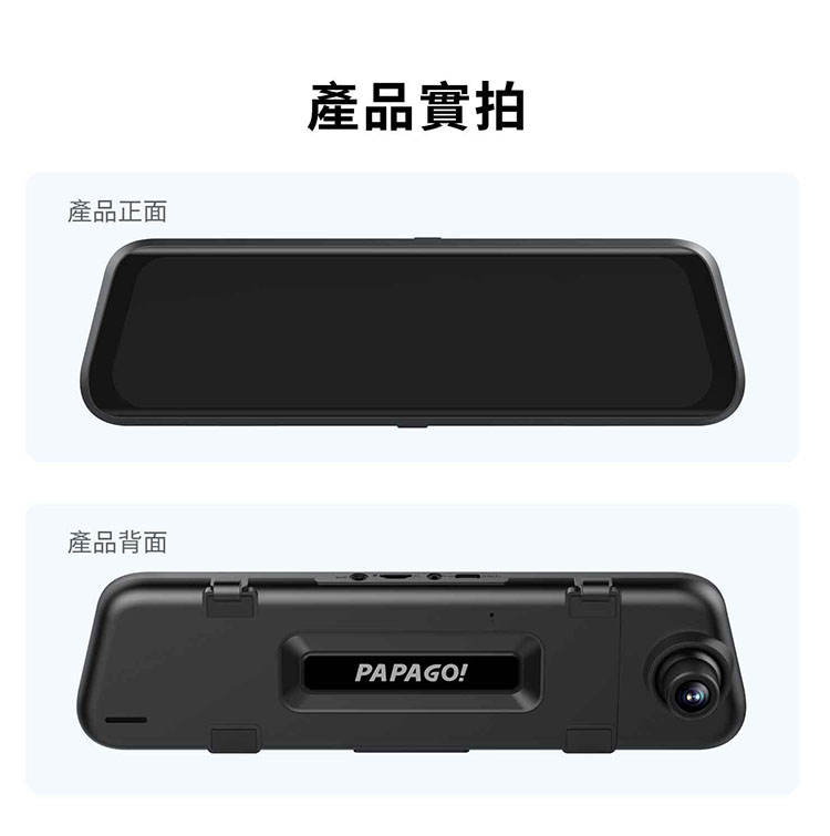 PAPAGO Ray  Home WIFI 電子後視鏡行車紀錄器
