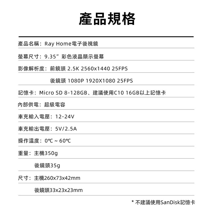 PAPAGO Ray  Home WIFI 電子後視鏡行車紀錄器