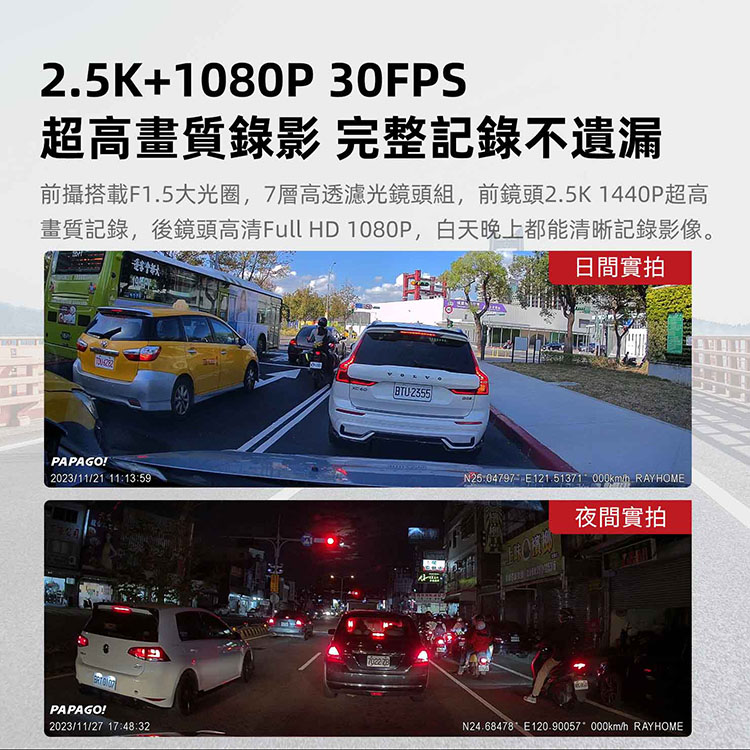 PAPAGO Ray  Home WIFI 電子後視鏡行車紀錄器