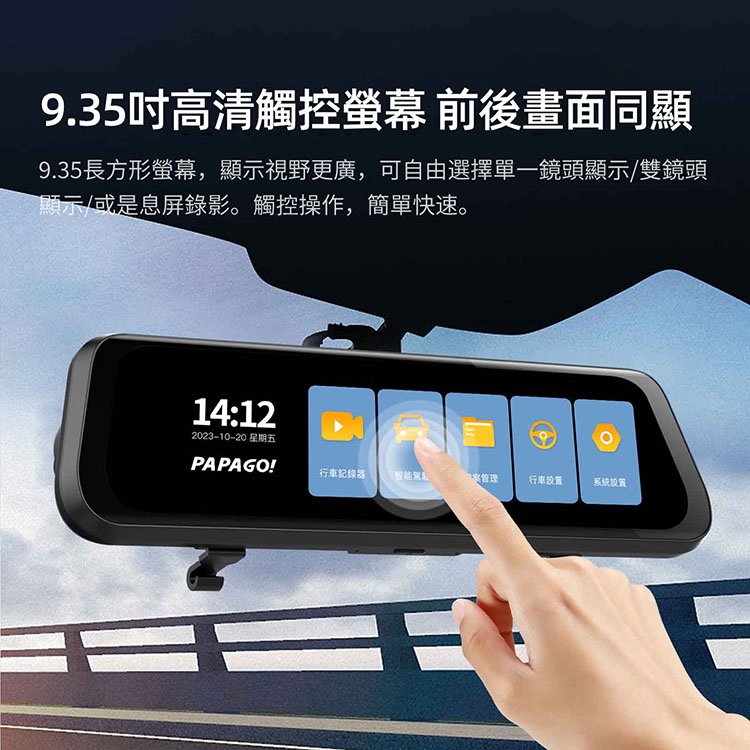 PAPAGO Ray  Home WIFI 電子後視鏡行車紀錄器