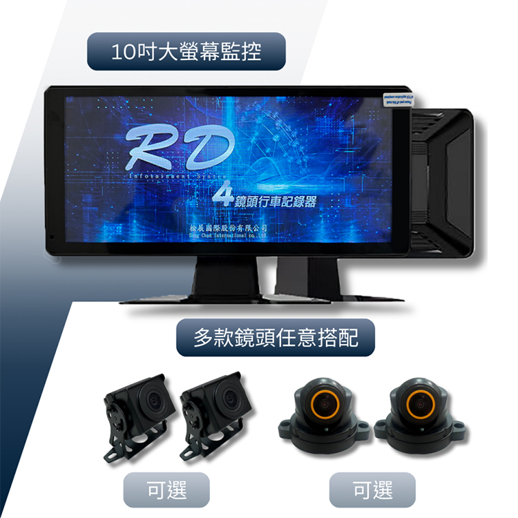 RD 四路 FULL HD 1080P
