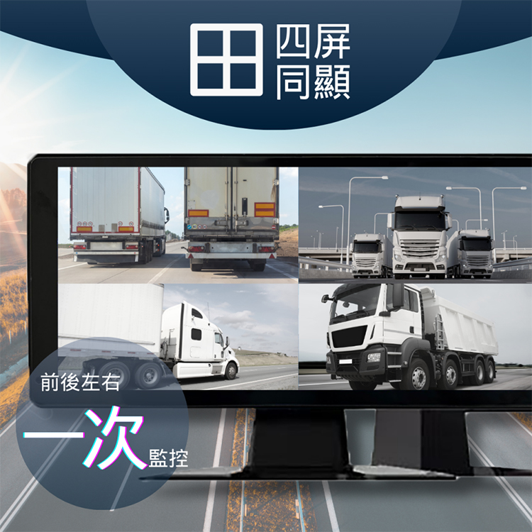 RD 四路 FULL HD 1080P