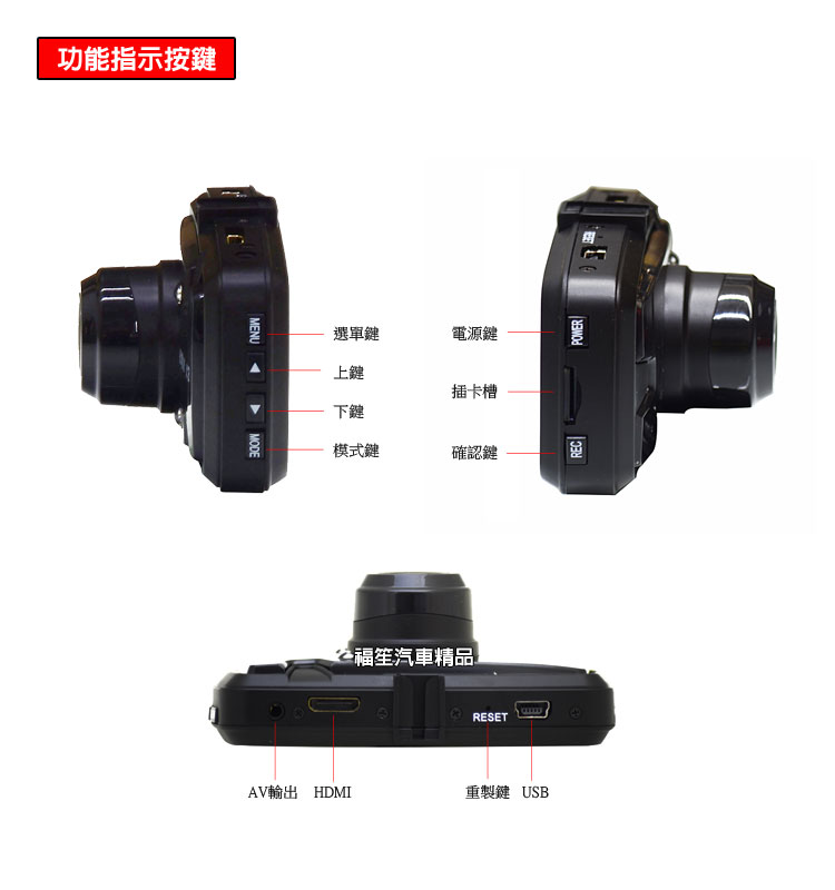 藍電流X3行車紀錄器