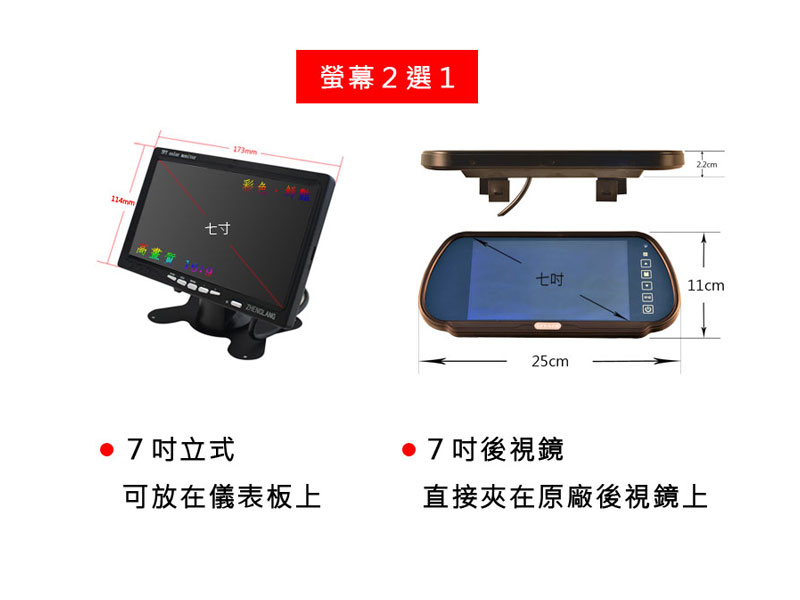 螢幕2選1