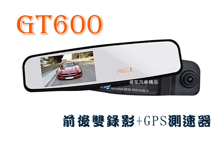 藍電流Z1行車紀錄器