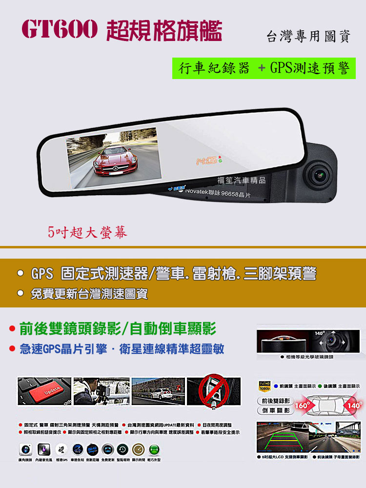 藍電流Z1行車紀錄器