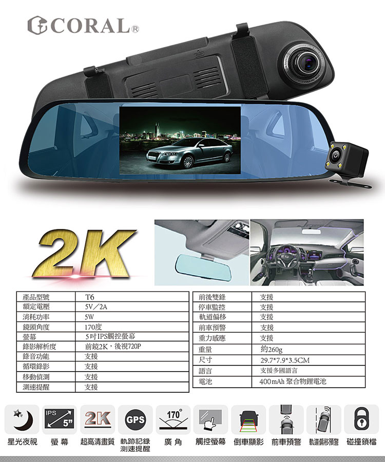 ODEL T6 2K畫質前後錄影+測速器
