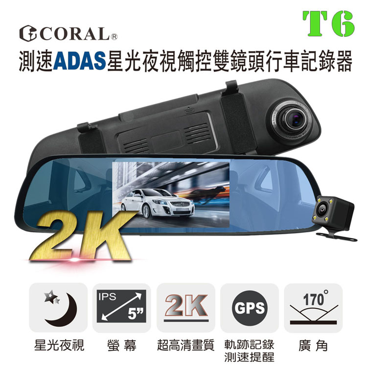 ODEL T6 2K畫質前後錄影+測速器