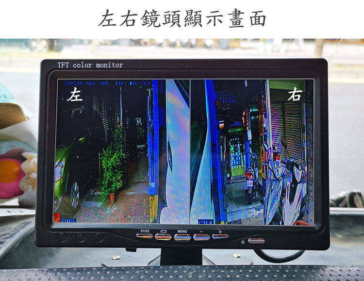 左右鏡頭顯示畫面