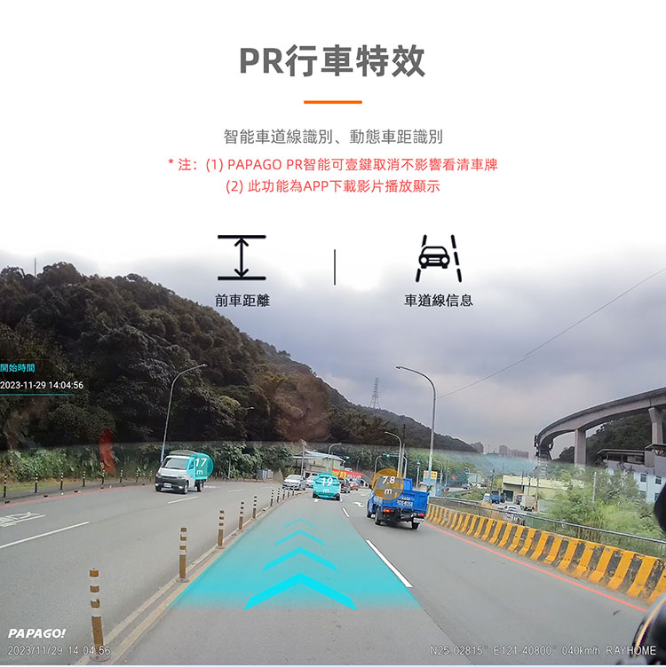 PAPAGO! M620 雙鏡頭 TS碼流 電子後視鏡