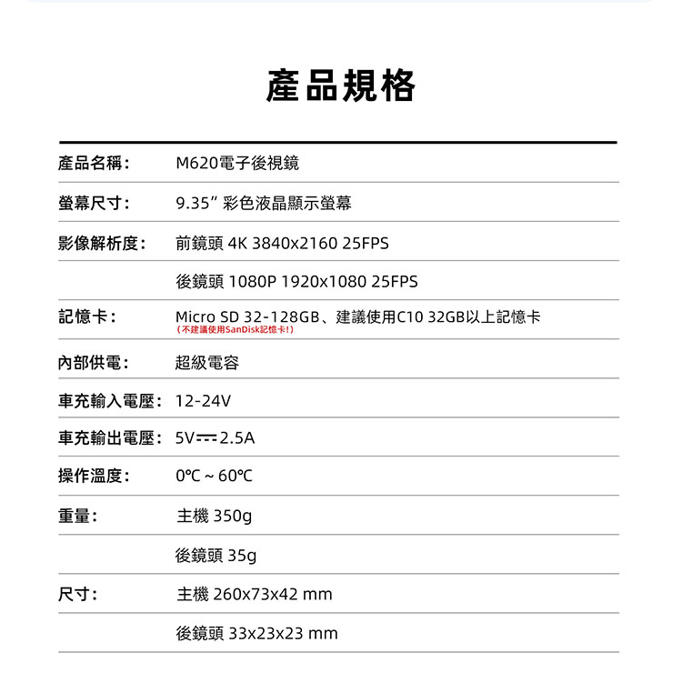 PAPAGO! M620 雙鏡頭 TS碼流 電子後視鏡