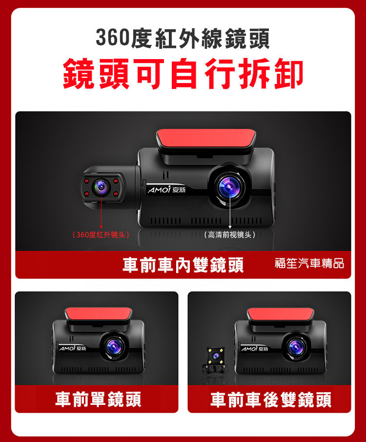 夏新1600P前後雙錄行車紀錄器