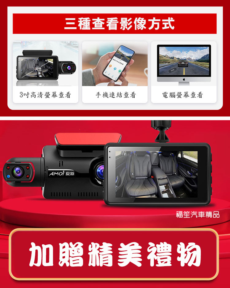 夏新1600P前後雙錄行車紀錄器