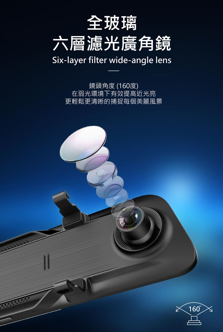 AL5 12吋全屏2K觸控電子雙錄後視鏡