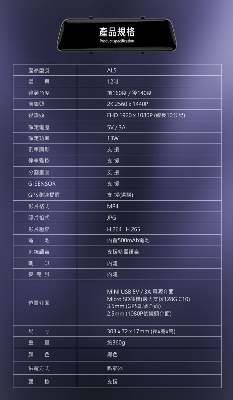 AL5 12吋全屏2K觸控電子雙錄後視鏡