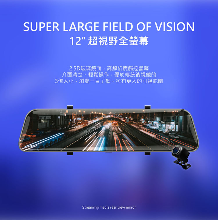 AL5 12吋全屏2K觸控電子雙錄後視鏡