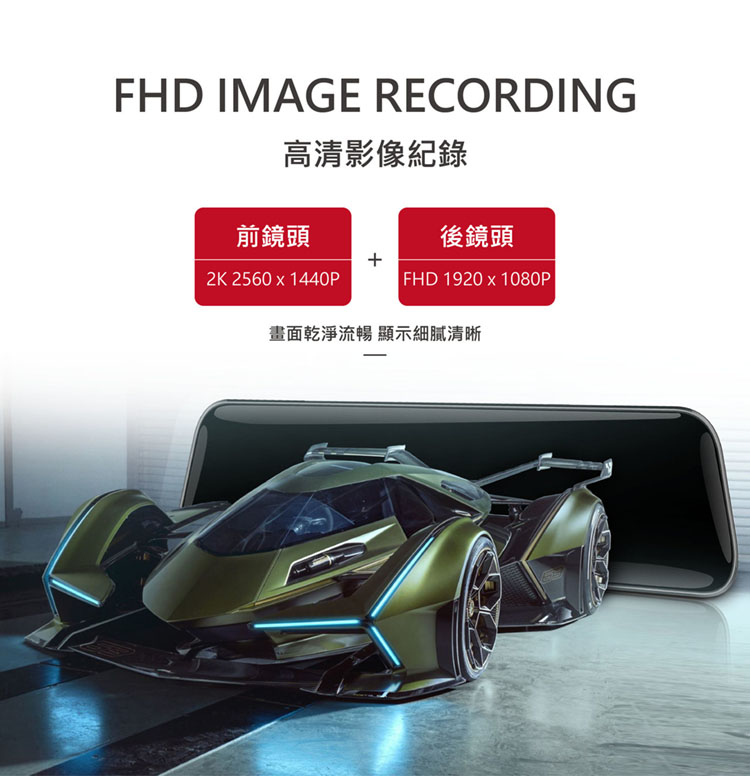 AL5 12吋全屏2K觸控電子雙錄後視鏡