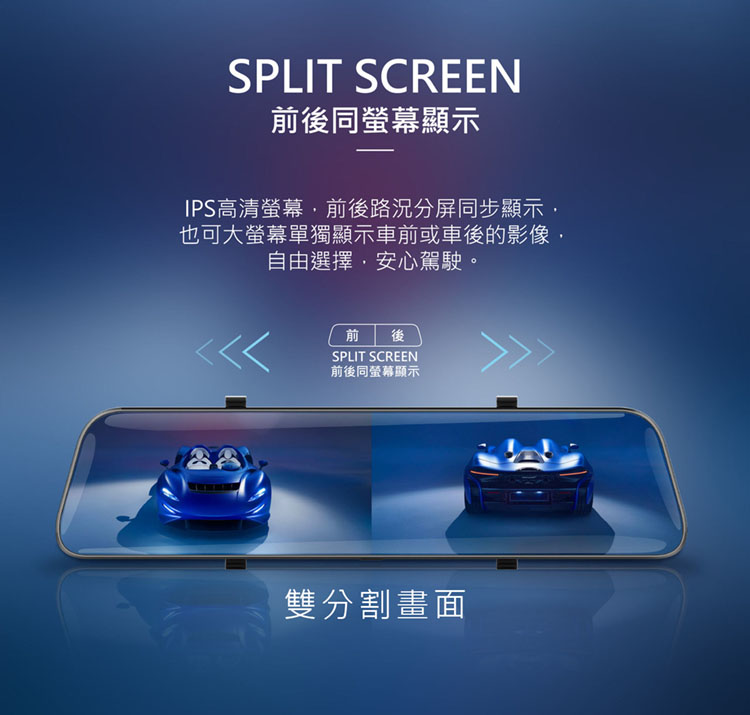 AL5 12吋全屏2K觸控電子雙錄後視鏡