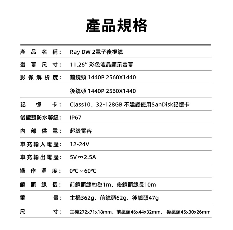 PAPAGO Ray DW2 前後Sony 2K+2K星光夜視