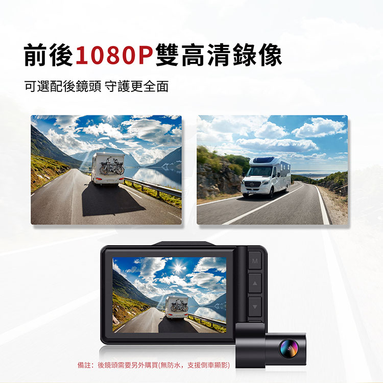 PAPAGO G11 全方位測速 1080P 行車紀錄器