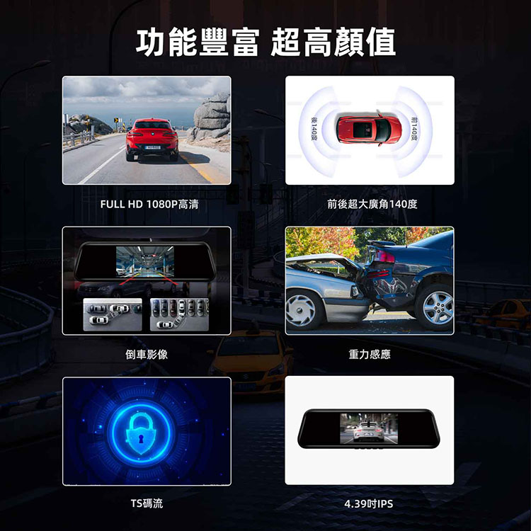 PAPAGO FX760Z TS 後視鏡行車紀錄器