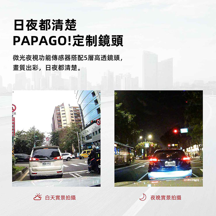 PAPAGO FX760Z TS 後視鏡行車紀錄器