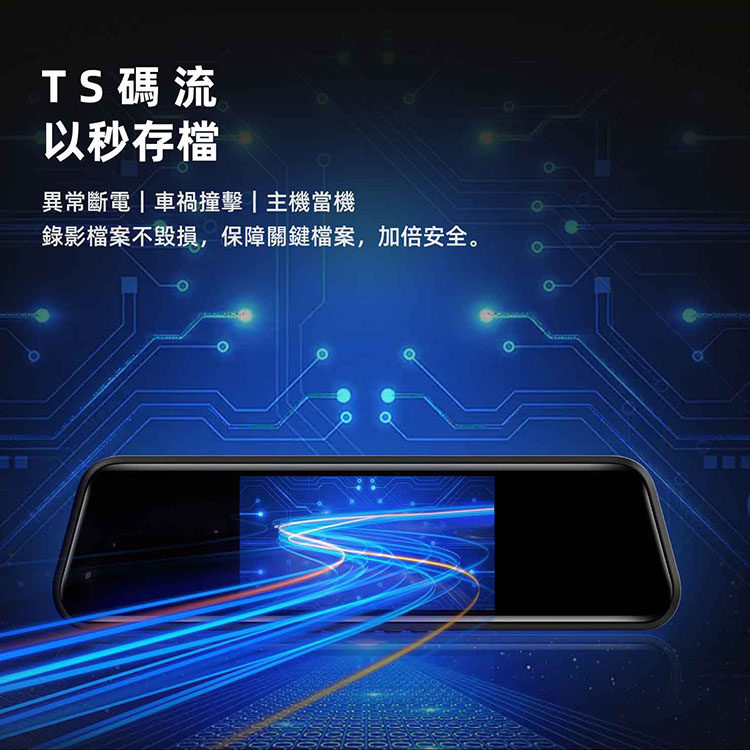 PAPAGO FX760Z TS 後視鏡行車紀錄器