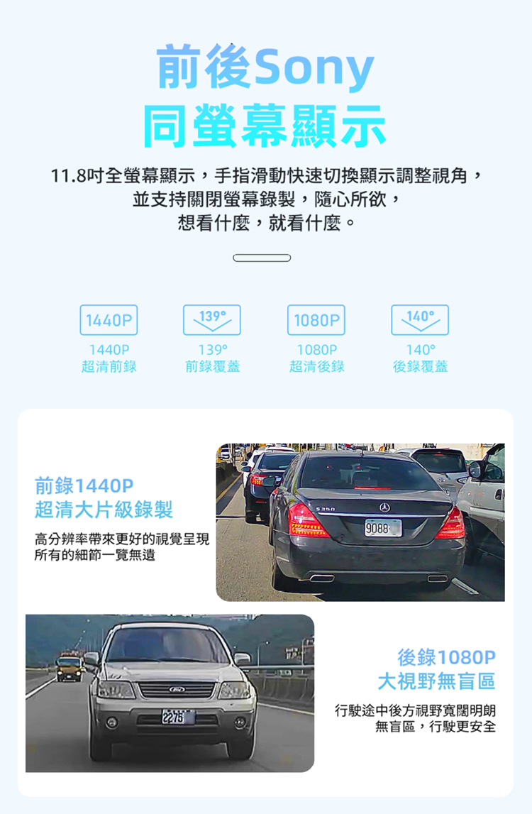 PAPAGO RAY9 WIFI 前後行車紀錄器