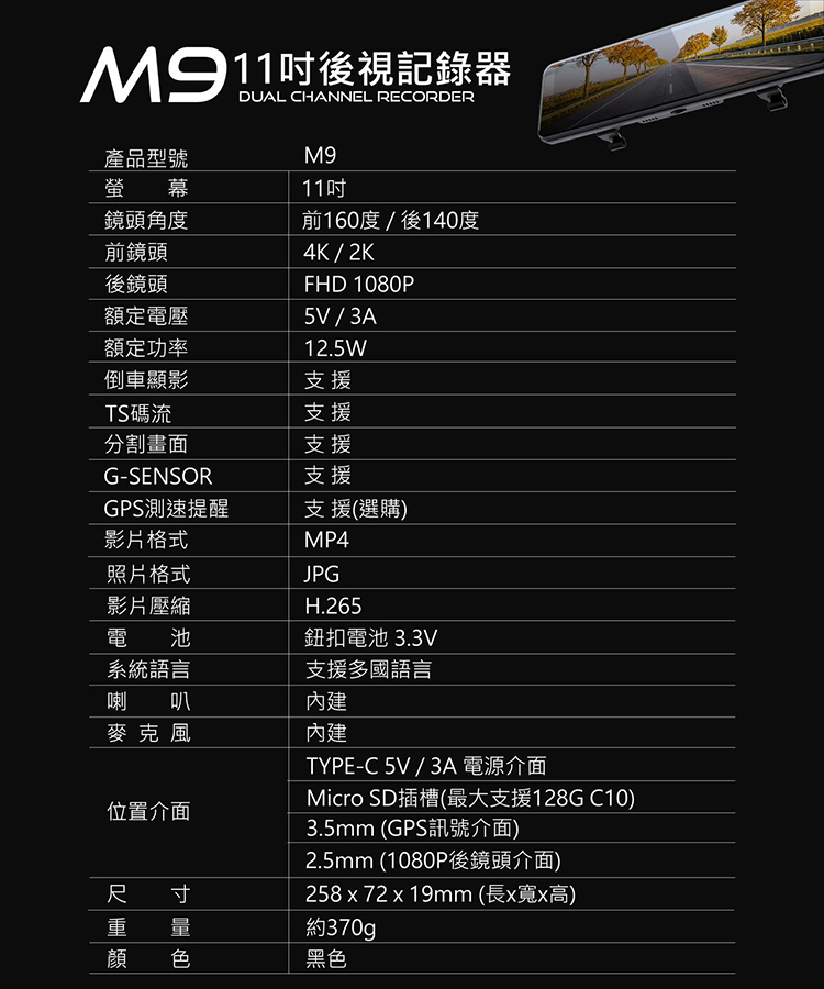 coral m9 前後錄影行車紀錄器