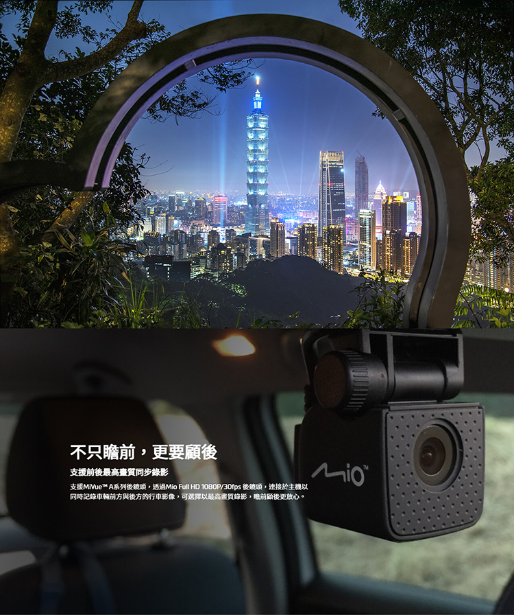 Mivue 890