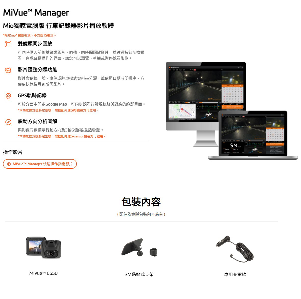 Mivue 890
