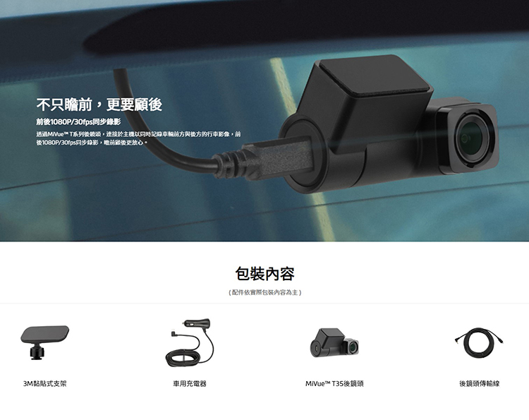 Mio MiVue™ C588T