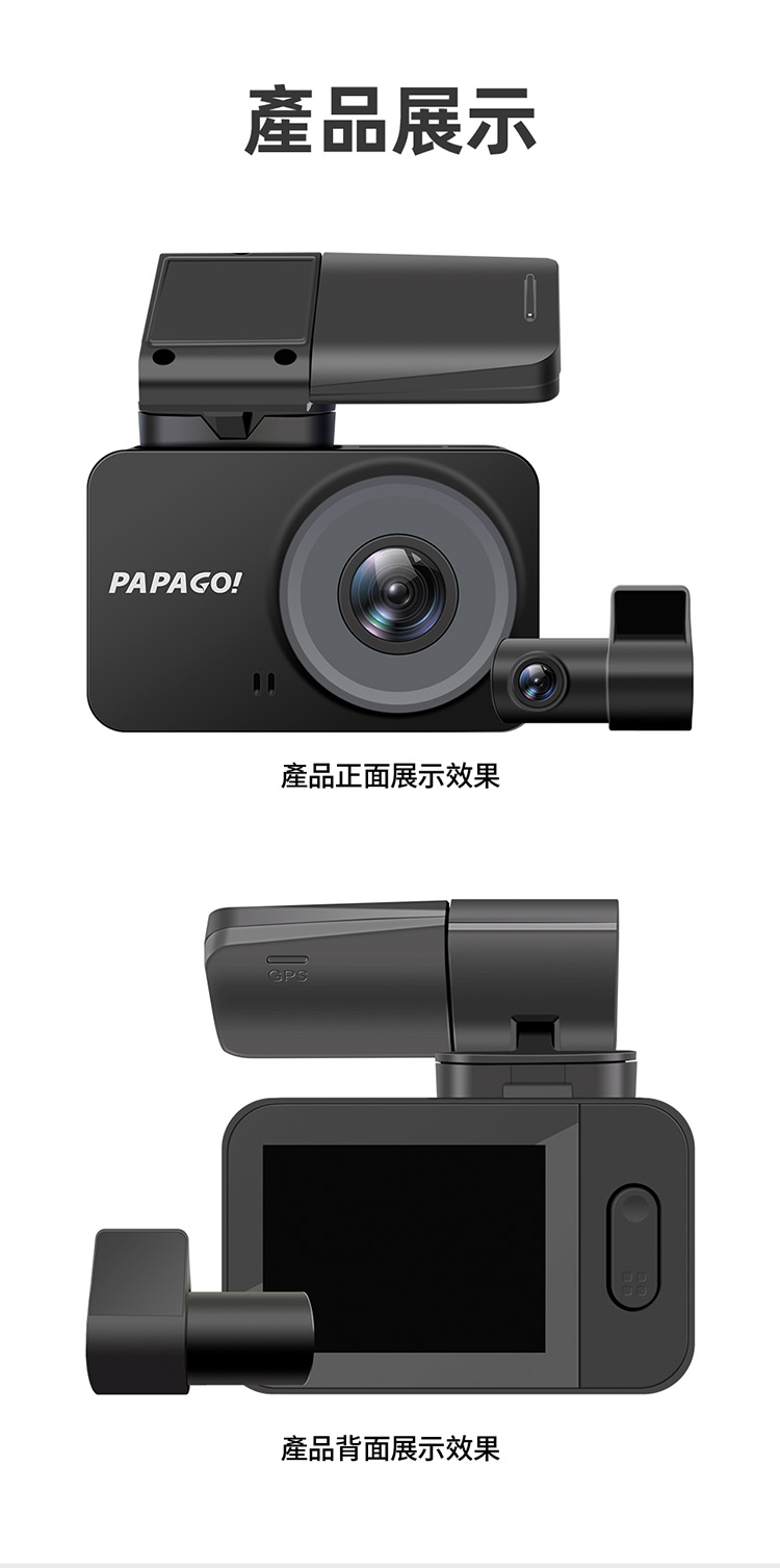 PAPAGO G5 星光夜視
