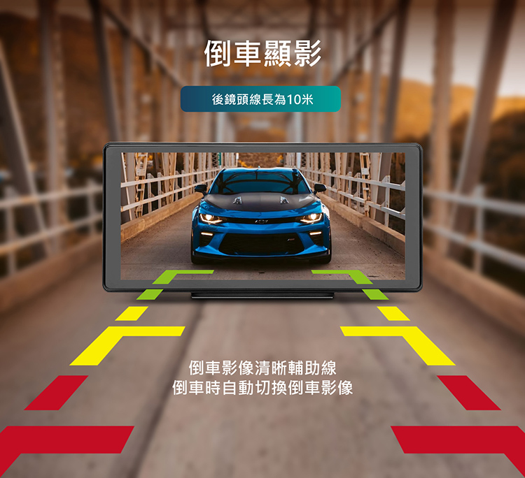R10 雙鏡頭/ 四鏡頭 10.36吋行車紀錄器 可攜式CarPlay