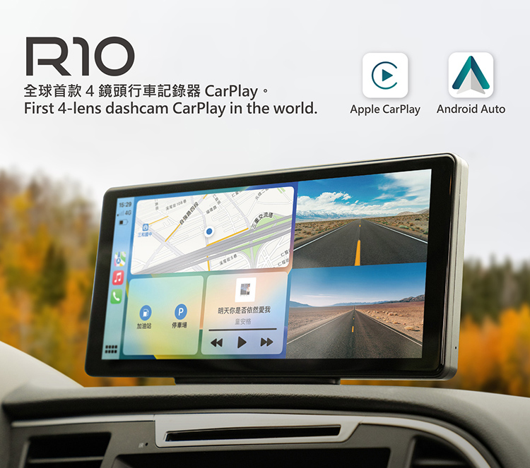 R10 雙鏡頭/ 四鏡頭 10.36吋行車紀錄器 可攜式CarPlay