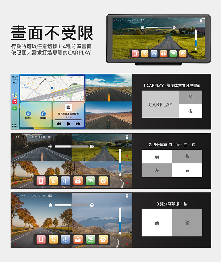 R10 雙鏡頭/ 四鏡頭 10.36吋行車紀錄器 可攜式CarPlay