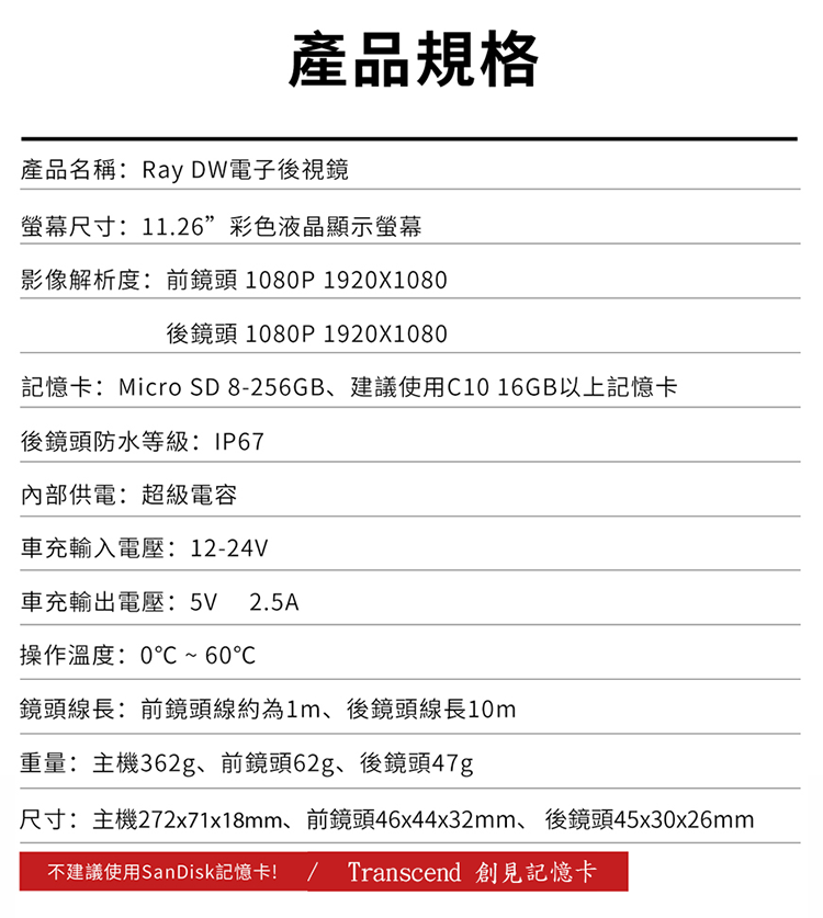 PAPAGO RAY DW前後行車紀錄器