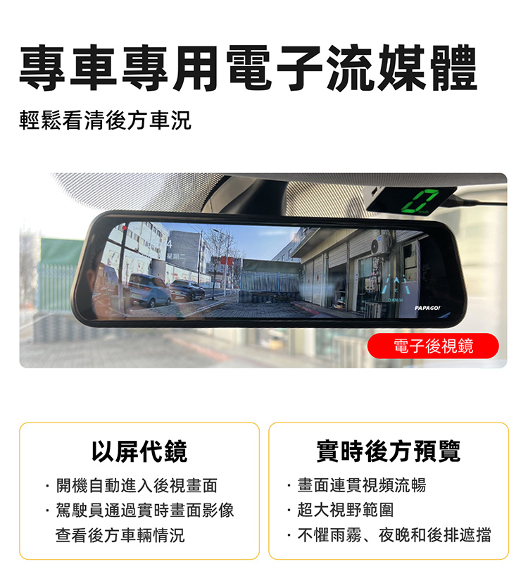 PAPAGO! Ray SP 專車專用 WIFI GPS