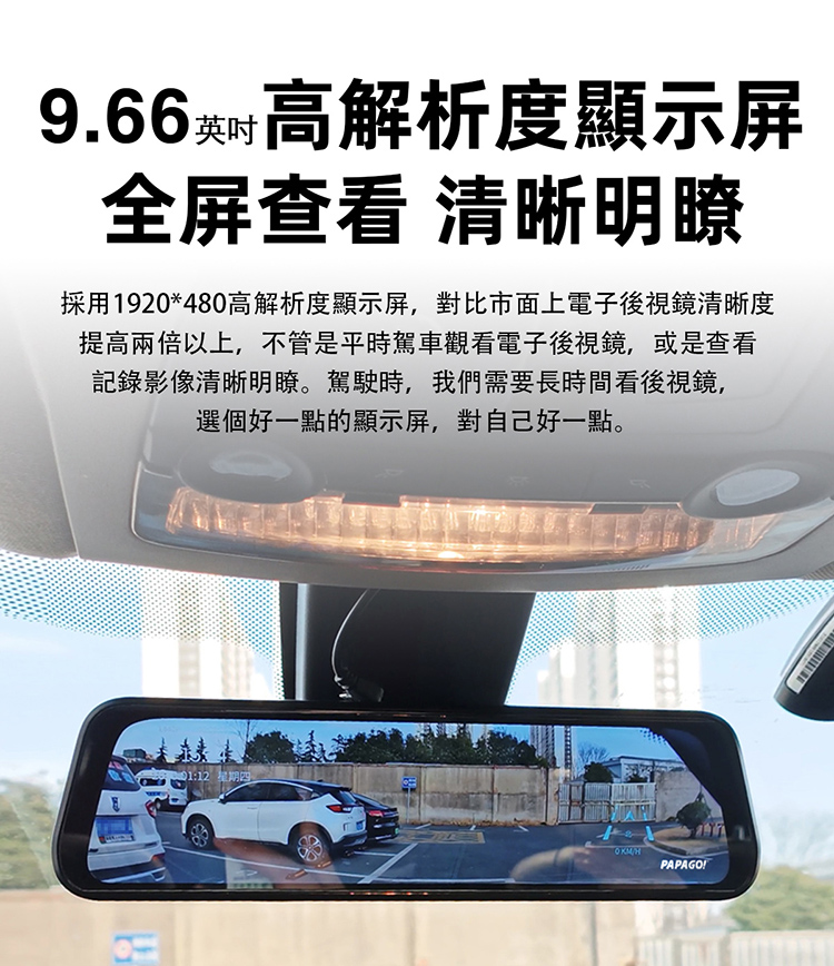 PAPAGO! Ray SP 專車專用 WIFI GPS