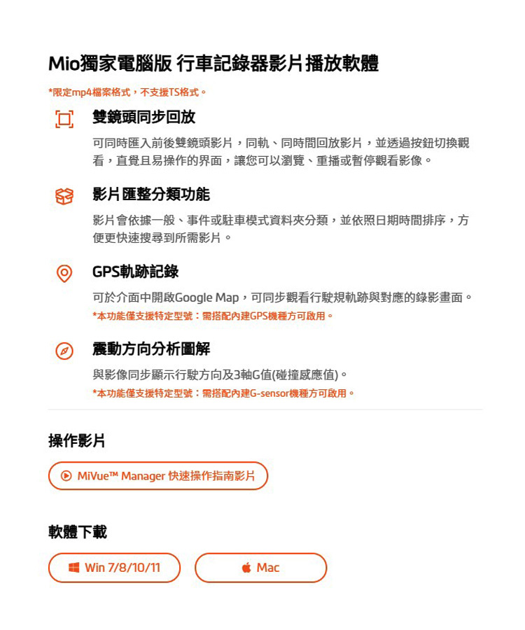 Mio D35 雙鏡頭行車紀錄器