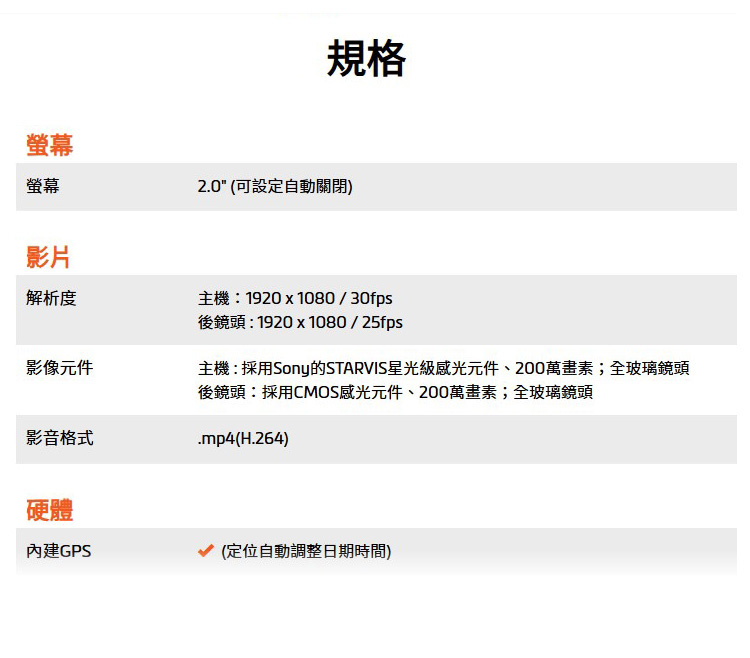 Mio D35 雙鏡頭行車紀錄器
